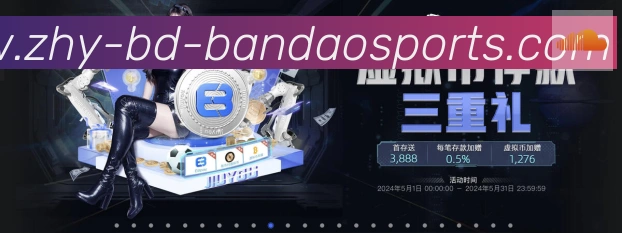 半岛体育app全站App 半岛体育app全站App